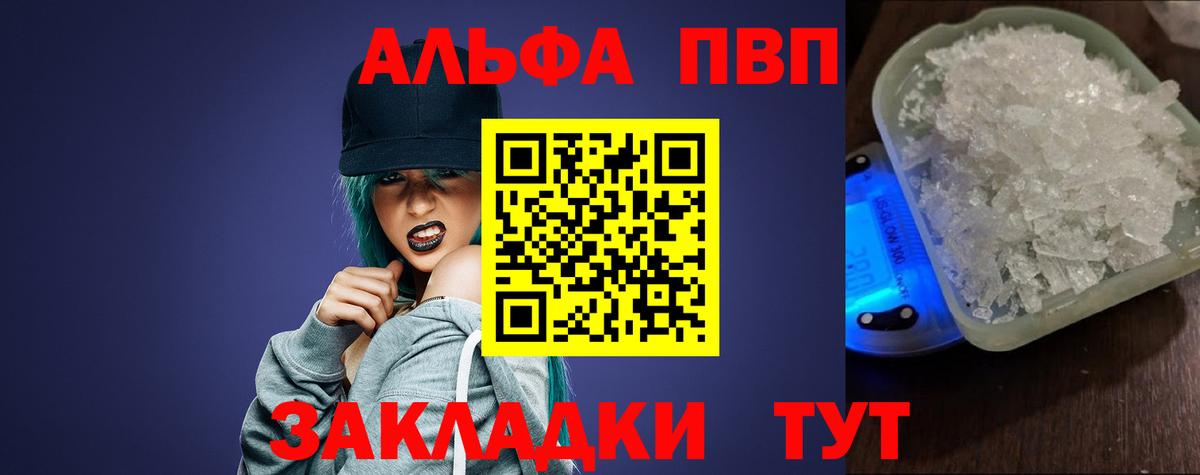 APVP  А ПВП мука  Альфа ПВП кристаллы  Вход с VPN  Минеральные Воды 