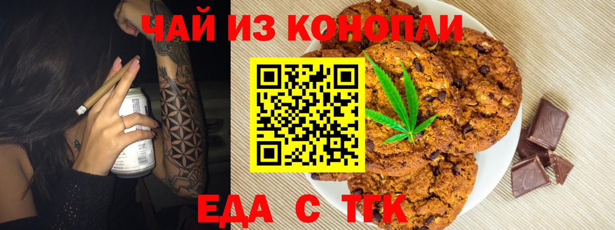 Canna-Cookies марихуана  Вход с VPN  Минеральные Воды 