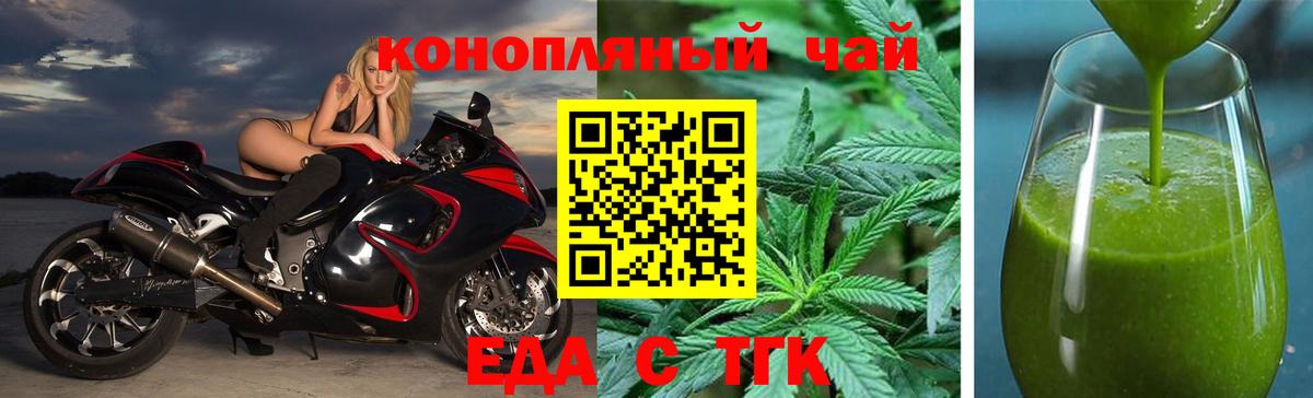 Cannafood марихуана Минеральные Воды