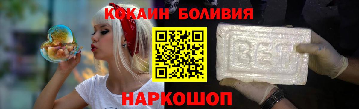 Cocaine 98% Минеральные Воды