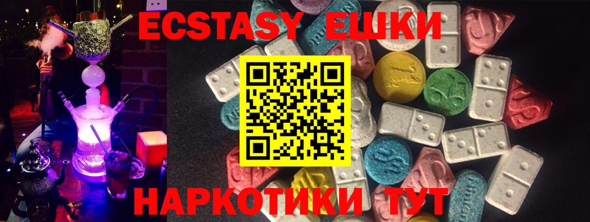 ЭКСТАЗИ 280мг  Ecstasy таблы  закладки  Минеральные Воды  Вход с VPN  Экстази 