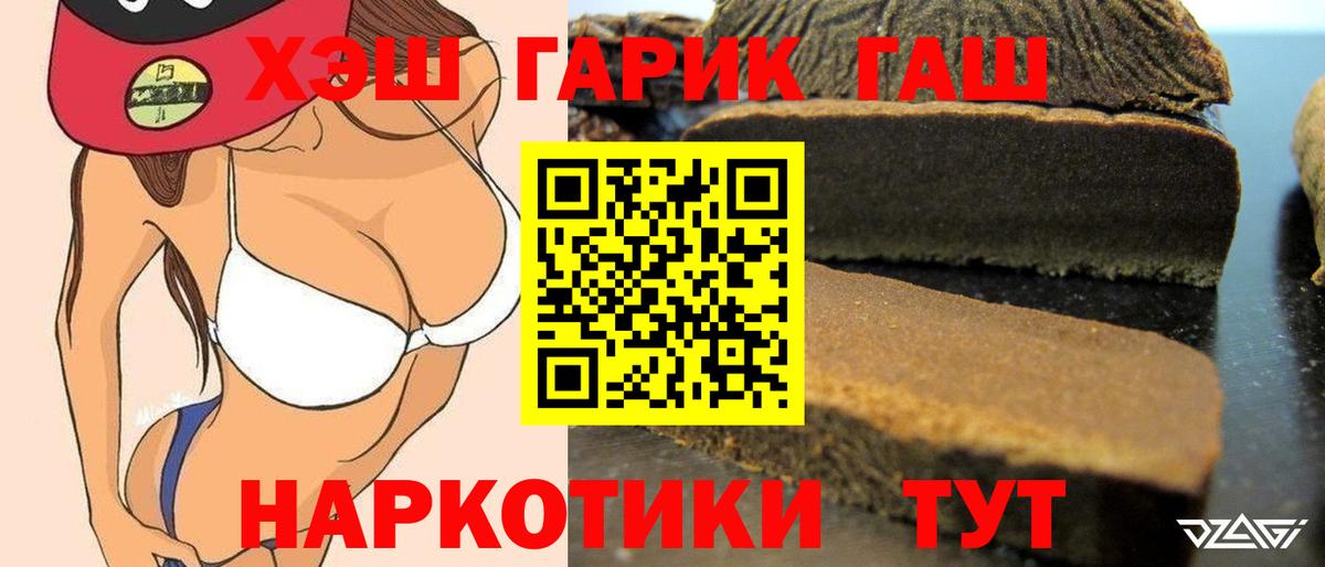 ГАШ Premium  ГАШ VHQ  Вход с VPN  Гашиш  хочу наркоту  Минеральные Воды 