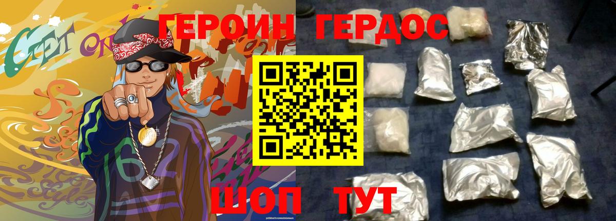 ГЕРОИН  Вход с VPN  Минеральные Воды  Героин гречка 