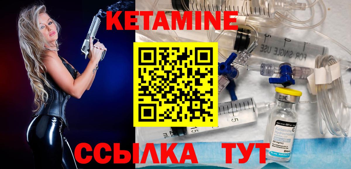 КЕТАМИН ketamine  Вход с VPN  Минеральные Воды  Кетамин VHQ 