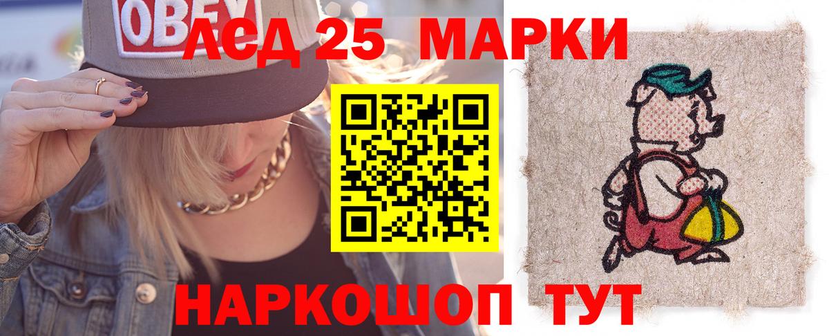 Лсд 25 экстази ecstasy Минеральные Воды