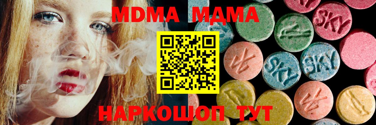 MDMA VHQ  МДМА  МДМА кристаллы  Минеральные Воды  Вход с VPN 