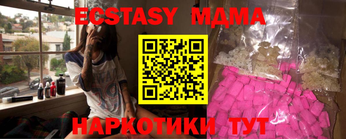 MDMA Molly Минеральные Воды