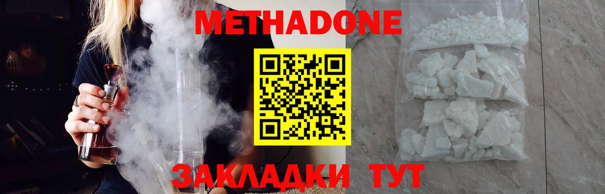 Метадон мёд Минеральные Воды