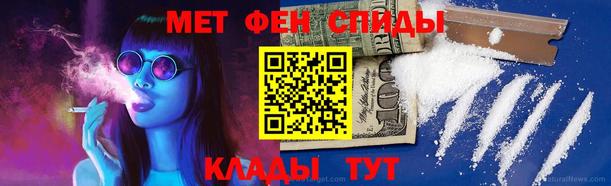 Минеральные Воды  Метамфетамин  Вход с VPN  Первитин Декстрометамфетамин 99.9% 