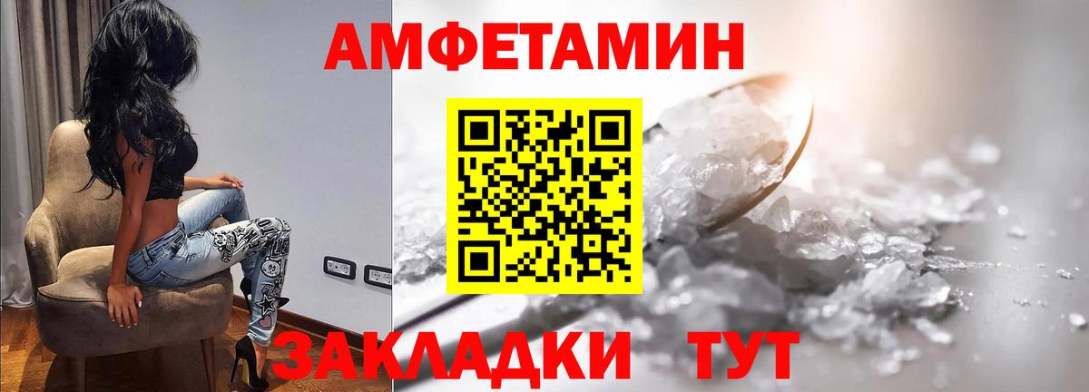 Первитин винт Минеральные Воды