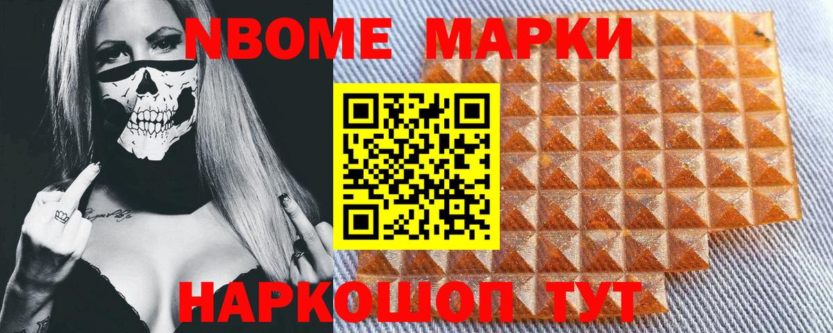 Минеральные Воды  Наркотические марки 1500мкг  Вход с VPN 