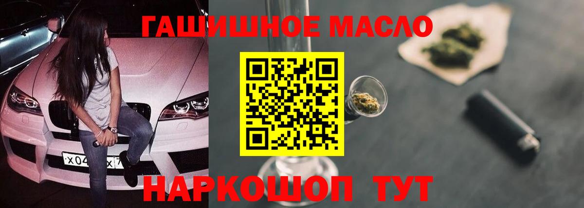 Минеральные Воды  Дистиллят ТГК THC oil  Вход с VPN  ТГК гашишное масло 