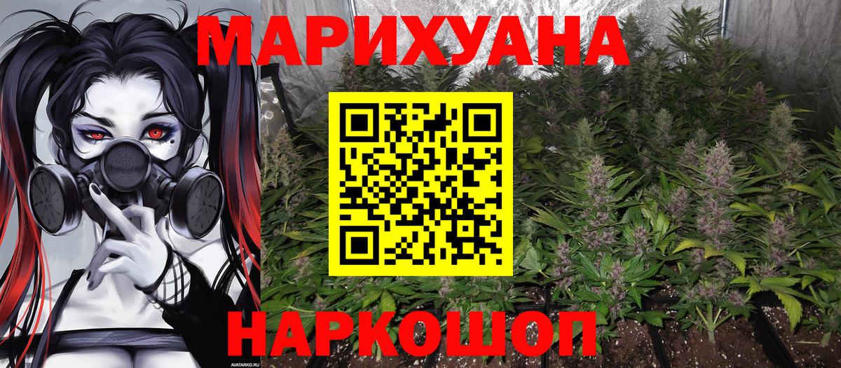 Бошки марихуана MAZAR  Канабис White Widow  МАРИХУАНА индика  Вход с VPN  Минеральные Воды 