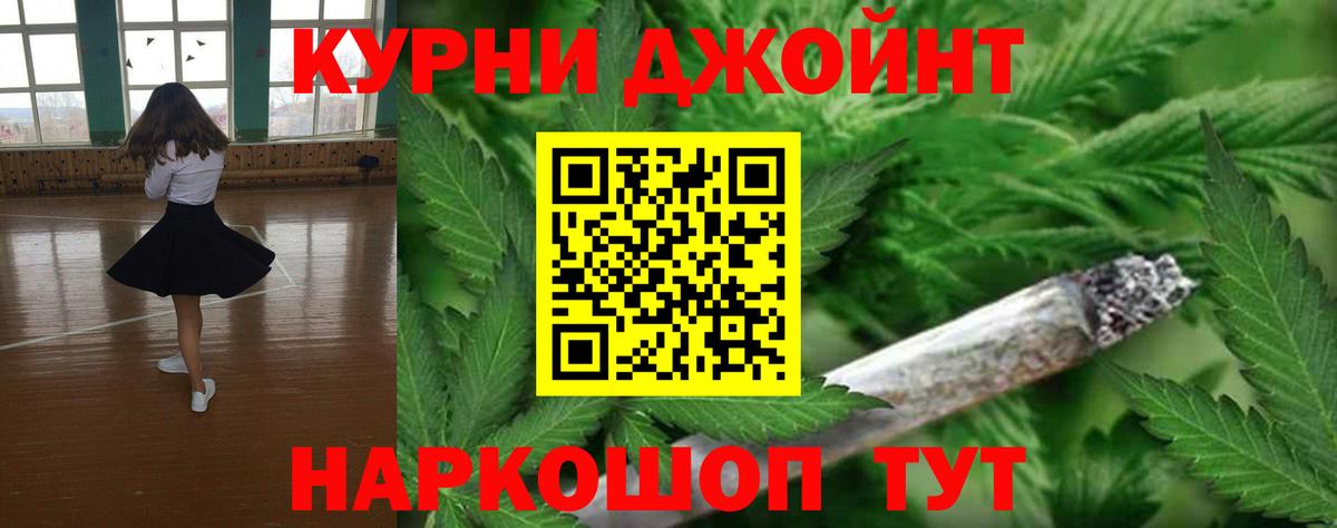 Бошки Шишки семена Минеральные Воды